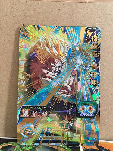 Son Gohan UGM7-016 UR Super Dragon Ball Heroes Mint Card SDBH