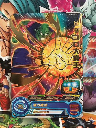 King Piccolo BM11-014 R Super Dragon Ball Heroes Mint Card Big Bang 11