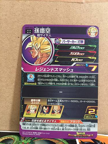 Son Gohan UGM7-015 UR Super Dragon Ball Heroes Mint Card SDBH