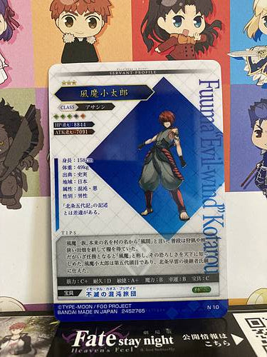 Fuuma Kotarou Assasin Fate Grand Order FGO Wafer Card Vol.5 N10