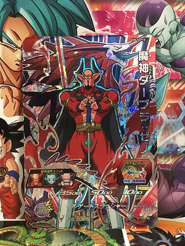 Dabura SH8-SCP10 Super Dragon Ball Heroes Card SDBH 8