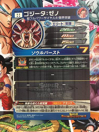 Gogeta BM11-SEC Super Dragon Ball Heroes Card Big Bang 11