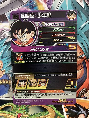 Son Goku BM2-011 R Super Dragon Ball Heroes Mint Card SDBH