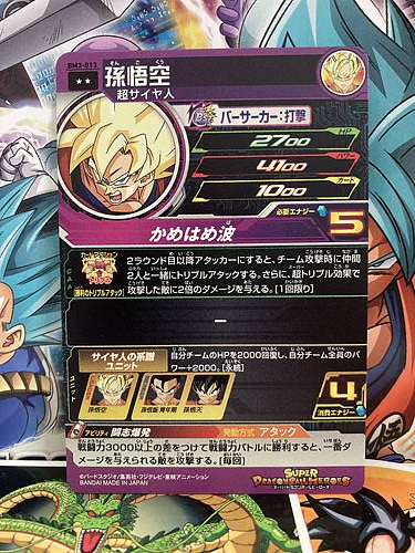 Son Goku BM3-013 R Super Dragon Ball Heroes Mint Card SDBH