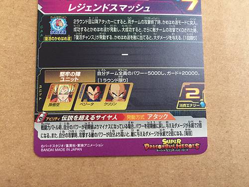 Son Gohan UGM7-015 UR Super Dragon Ball Heroes Mint Card SDBH