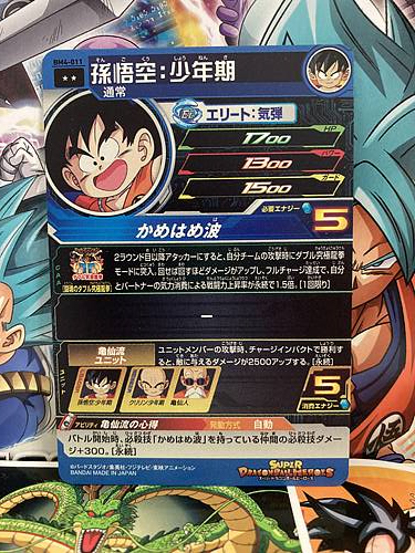Son Goku BM4-011 R Super Dragon Ball Heroes Mint Card SDBH