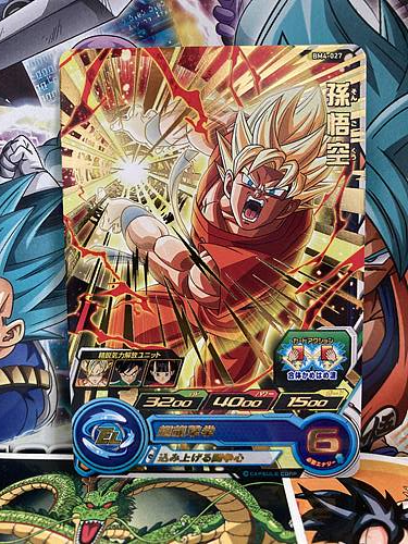 Son Goku BM4-027 R Super Dragon Ball Heroes Mint Card SDBH