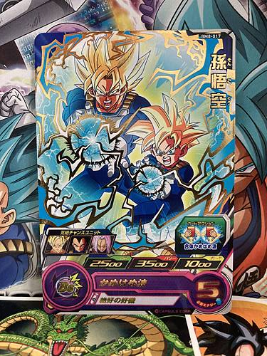 Son Goku BM8-017 R Super Dragon Ball Heroes Mint Card SDBH