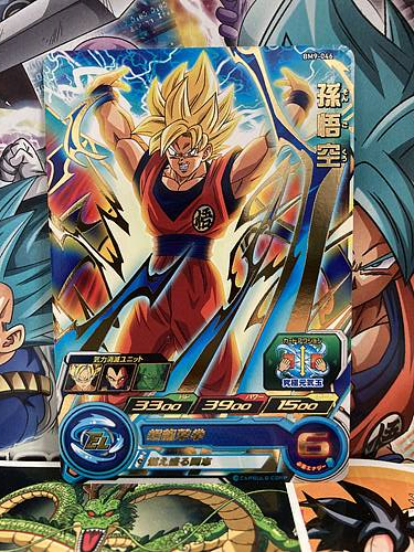 Son Goku BM9-046 R Super Dragon Ball Heroes Mint Card SDBH
