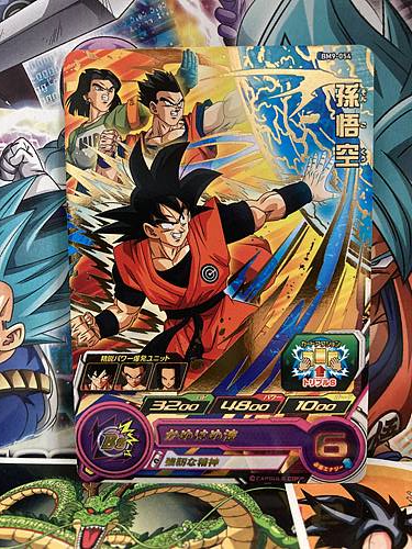 Son Goku BM9-054 R Super Dragon Ball Heroes Mint Card SDBH