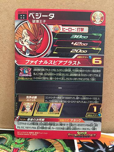 Vegeta UGM7-018 UR Super Dragon Ball Heroes Mint Card SDBH