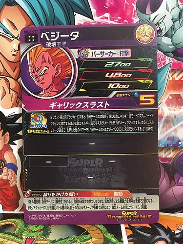 Vegeta BM11-022 UR Super Dragon Ball Heroes Mint Card Big Bang 11