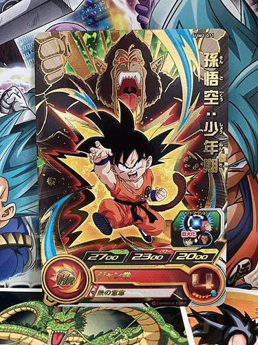 Son Goku UM2-011 R Super Dragon Ball Heroes Mint Card SDBH