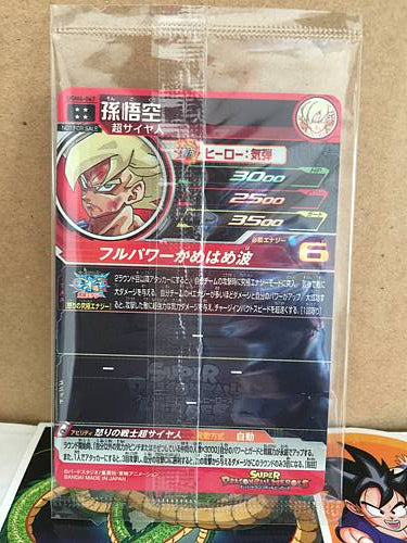 Son Goku UGM4-067 Super Dragon Ball Heroes Mint Card SDBH