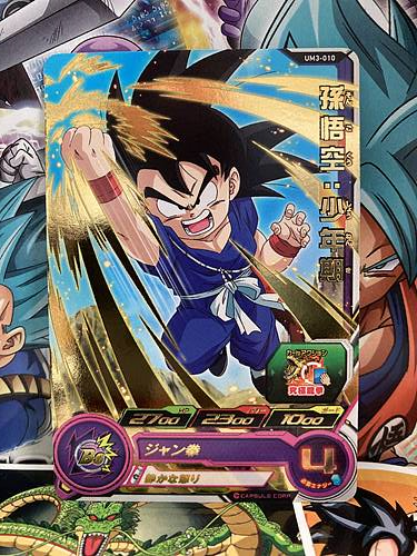 Son Goku UM3-010 R Super Dragon Ball Heroes Mint Card SDBH