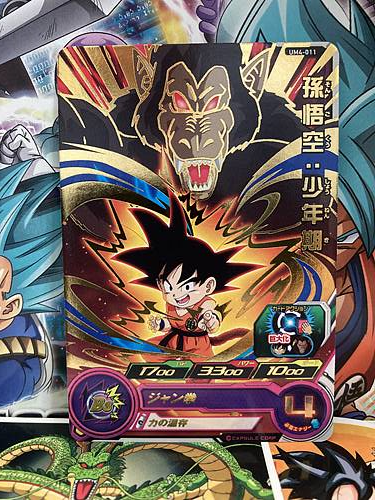 Son Goku UM4-011 R Super Dragon Ball Heroes Mint Card SDBH