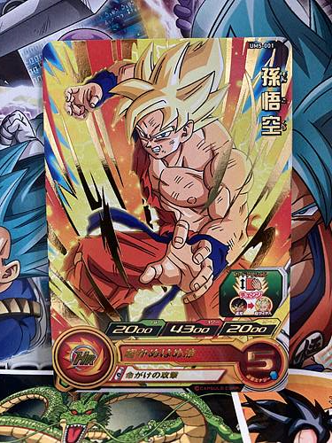 Son Goku UM5-001 R Super Dragon Ball Heroes Mint Card SDBH