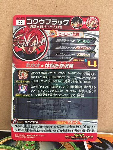Goku Black UGM7-SEC3 Super Dragon Ball Heroes SDBH Card