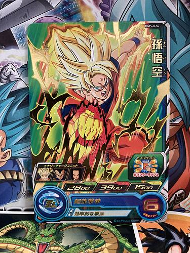 Son Goku UM5-026 R Super Dragon Ball Heroes Mint Card SDBH