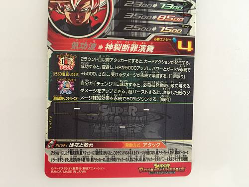 Goku Black UGM7-SEC3 Super Dragon Ball Heroes SDBH Card