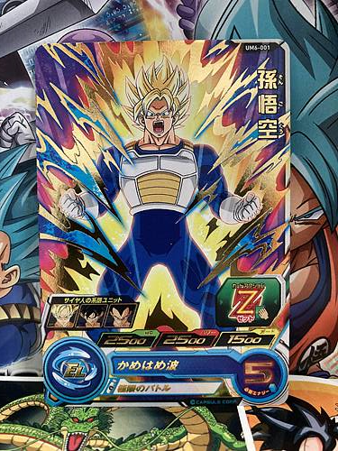 Son Goku UM6-001 R Super Dragon Ball Heroes Mint Card SDBH
