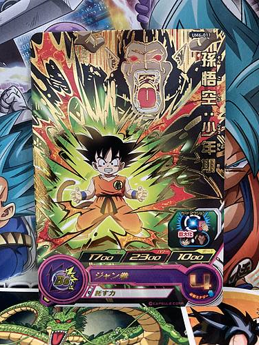 Son Goku UM6-011 R Super Dragon Ball Heroes Mint Card SDBH