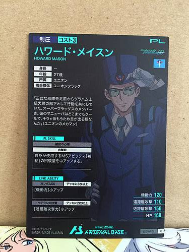 HOWARD MASON LX01-101 Gundam Arsenal Base Card