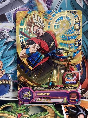 Son Goku UM6-035 R Super Dragon Ball Heroes Mint Card SDBH