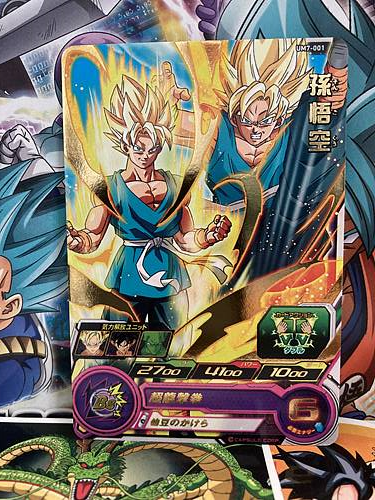 Son Goku UM7-001 R Super Dragon Ball Heroes Mint Card SDBH