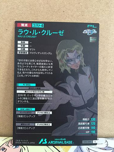 RAU LE CREUSET LX01-097 Gundam Arsenal Base Card
