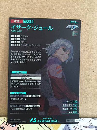 YZAK JULE LX01-095 Gundam Arsenal Base Card