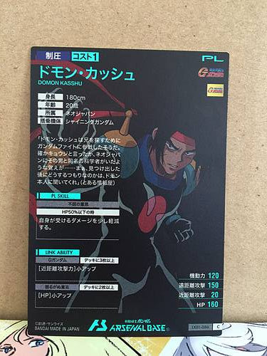 DOMON KASSHU LX01-086 Gundam Arsenal Base Card