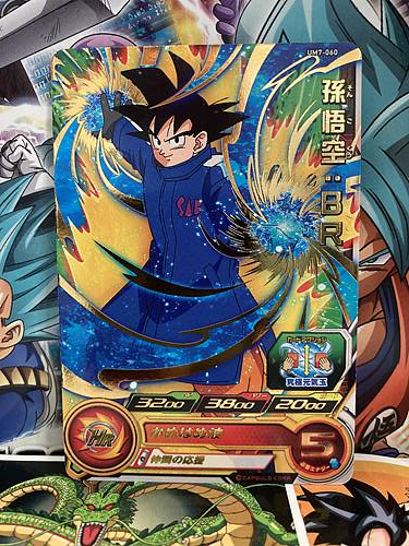 Son Goku UM7-060 R Super Dragon Ball Heroes Mint Card SDBH