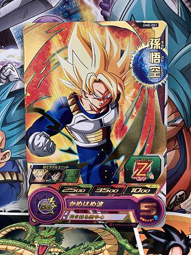 Son Goku UM8-001 R Super Dragon Ball Heroes Mint Card SDBH