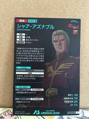 CHAR AZNABLE LX01-083 Gundam Arsenal Base Card