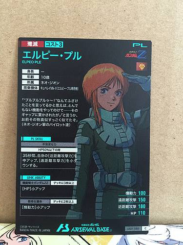 ELPEO PLE LX01-080 Gundam Arsenal Base Card