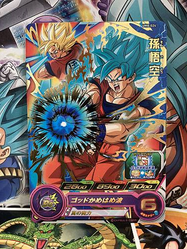 Son Goku UM8-024 R Super Dragon Ball Heroes Mint Card SDBH