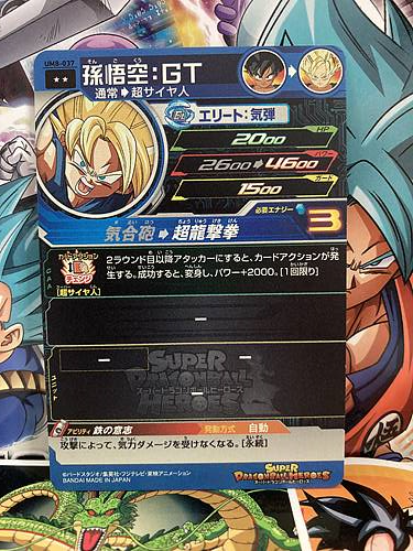 Son Goku UM8-037 R Super Dragon Ball Heroes Mint Card SDBH
