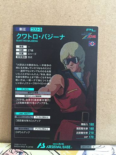 QUATTRO BAJEENA LX01-072 Gundam Arsenal Base Card