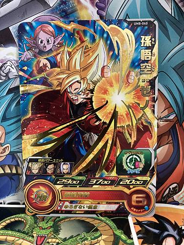 Son Goku UM8-040 R Super Dragon Ball Heroes Mint Card SDBH
