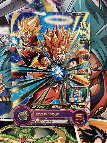 Son Goku UM9-014 R Super Dragon Ball Heroes Mint Card SDBH