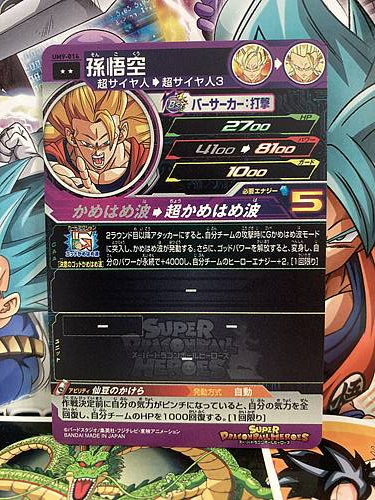 Son Goku UM9-014 R Super Dragon Ball Heroes Mint Card SDBH