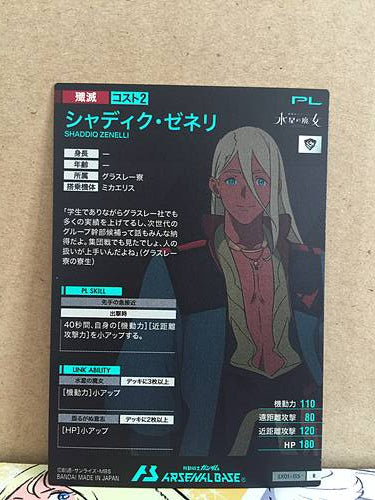 Tarjeta base del Arsenal Gundam de SHADDIQ ZENELLI LX01-115