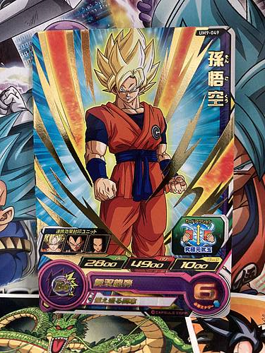 Son Goku UM9-049 R Super Dragon Ball Heroes Mint Card SDBH