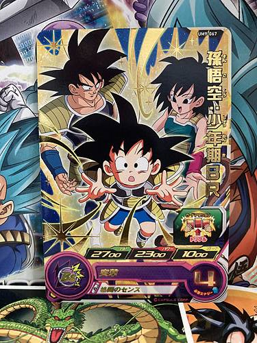 Son Goku UM9-067 R Super Dragon Ball Heroes Mint Card SDBH