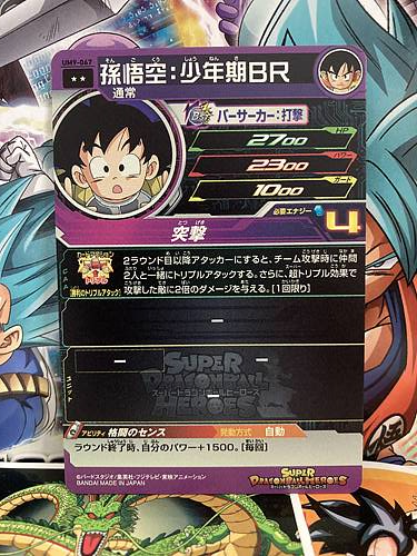 Son Goku UM9-067 R Super Dragon Ball Heroes Mint Card SDBH