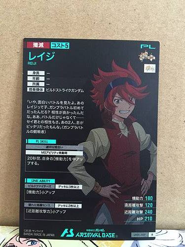 REIJI LX01-107 Gundam Arsenal Base Card