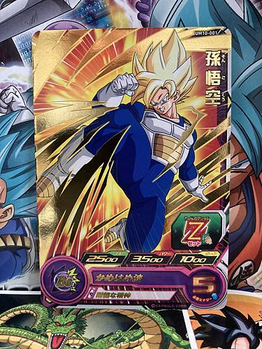 Son Goku UM10-001 R Super Dragon Ball Heroes Mint Card SDBH