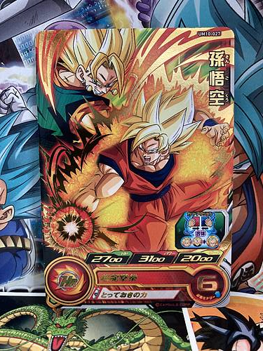 Son Goku UM10-027 R Super Dragon Ball Heroes Mint Card SDBH