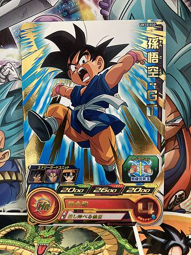 Son Goku UM10-030 R Super Dragon Ball Heroes Mint Card SDBH